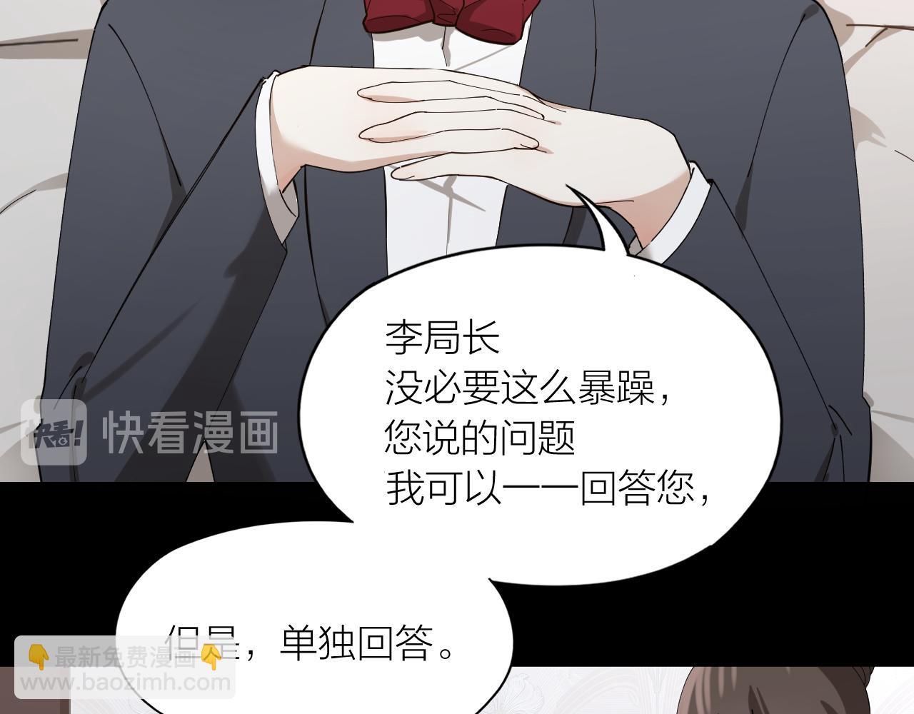 第16话 致命诱惑(1/2)-第17话