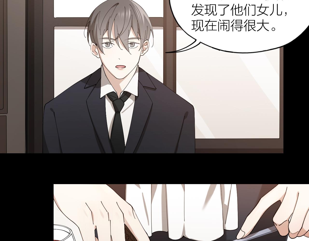 第16话 致命诱惑(1/2)-第17话