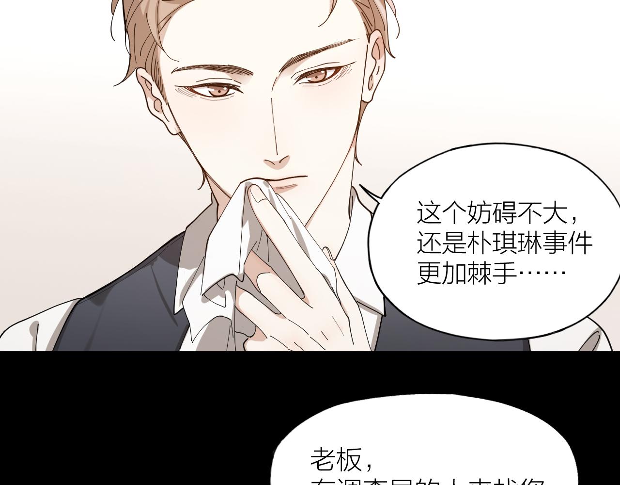 第16话 致命诱惑(1/2)-第17话