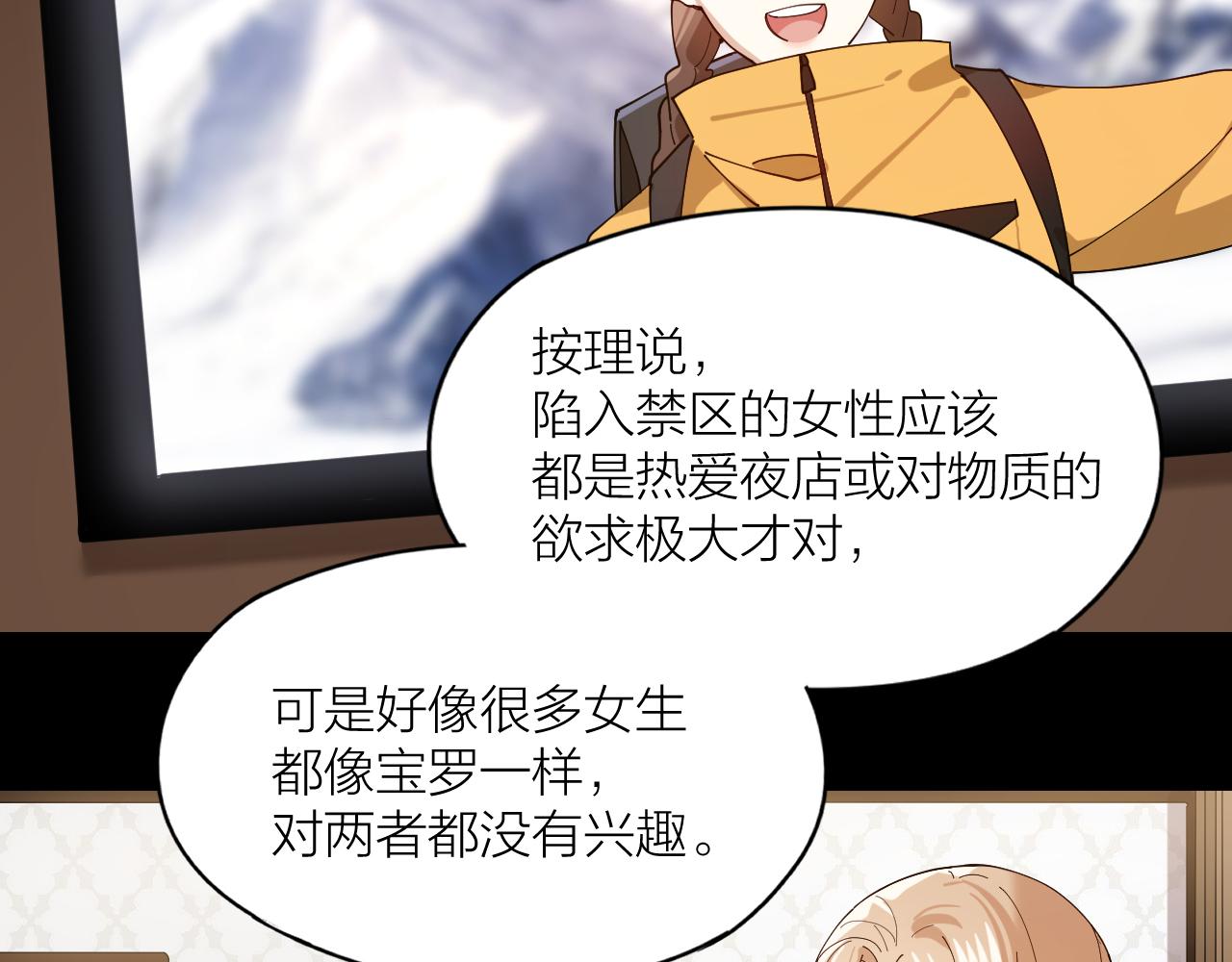 第18话 堕落游戏(1/2)-第19话