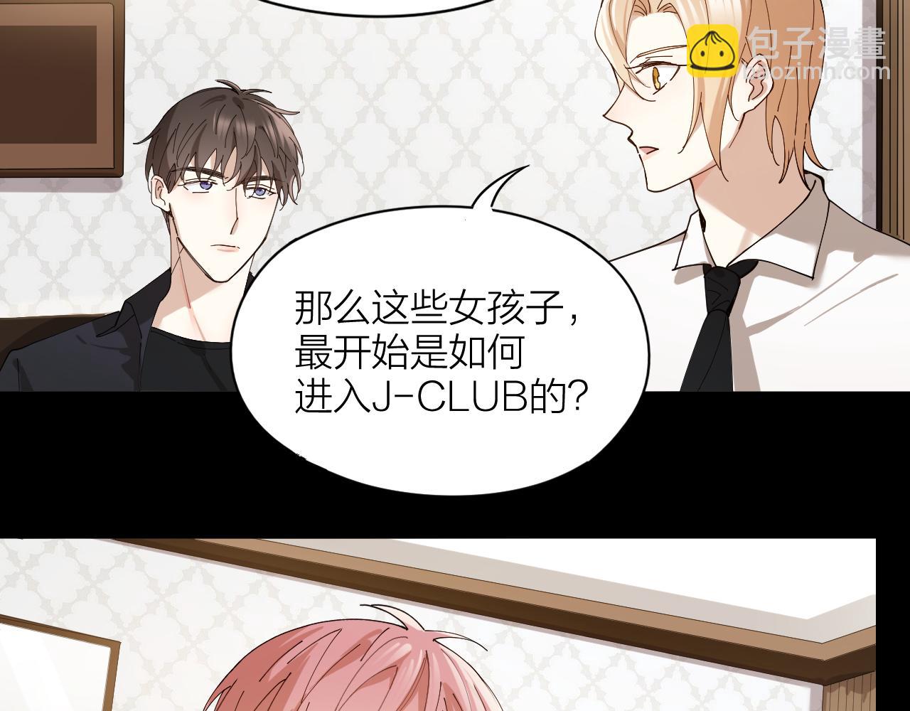 第18话 堕落游戏(1/2)-第19话