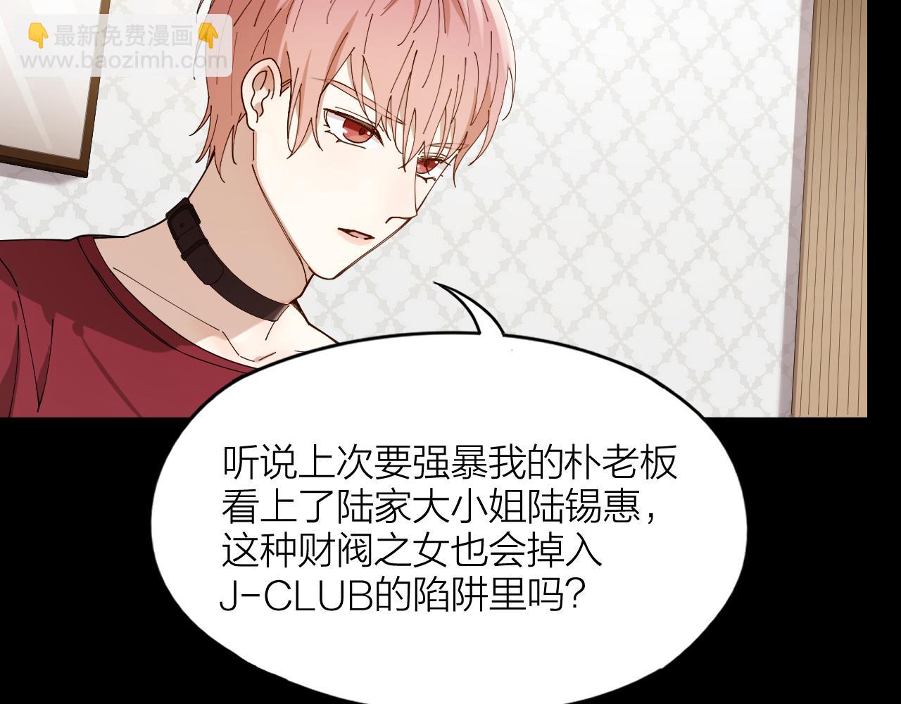 第18话 堕落游戏(1/2)-第19话