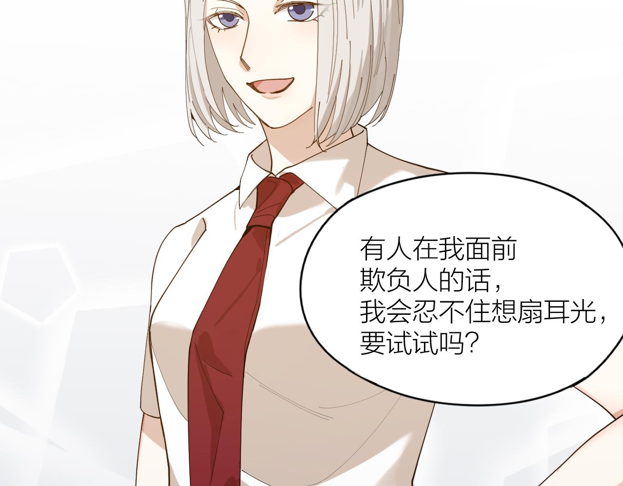 第18话 堕落游戏(1/2)-第19话