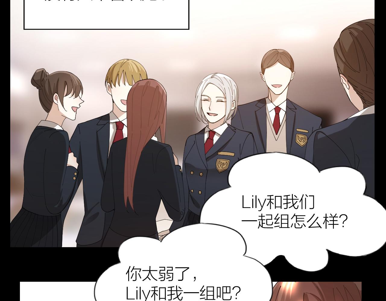 第18话 堕落游戏(1/2)-第19话