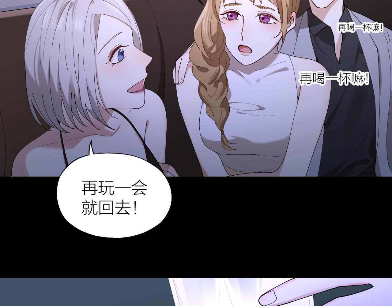 第18话 堕落游戏(1/2)-第19话