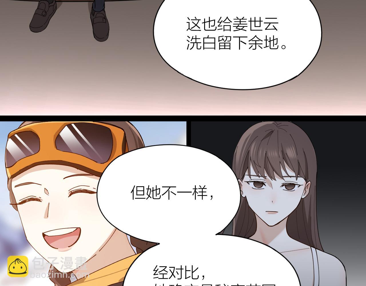 第18话 堕落游戏(1/2)-第19话