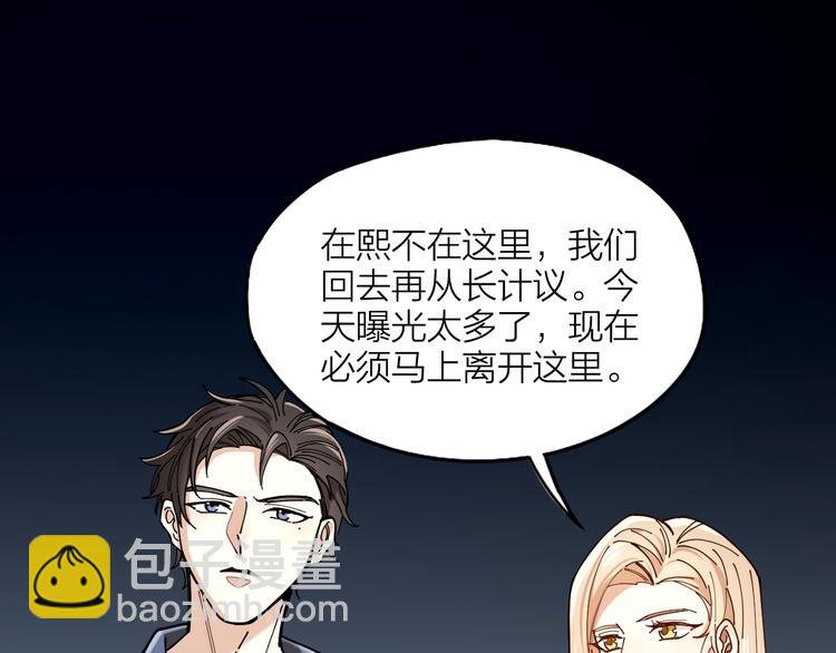 第2话 假戏真做(1/3)-第3话