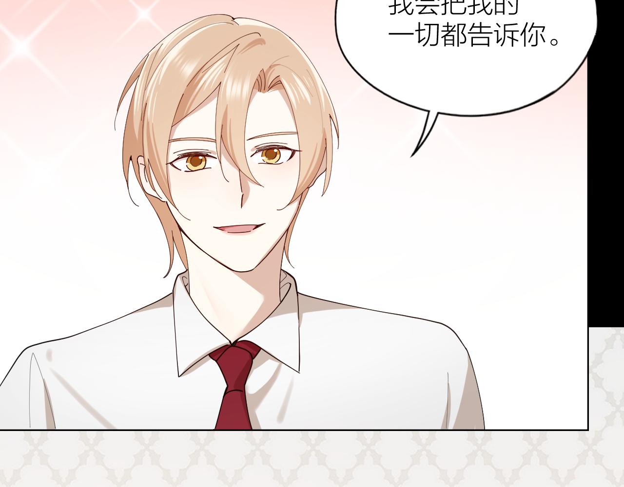 第20话 醉人的夜晚(1/2)-第21话