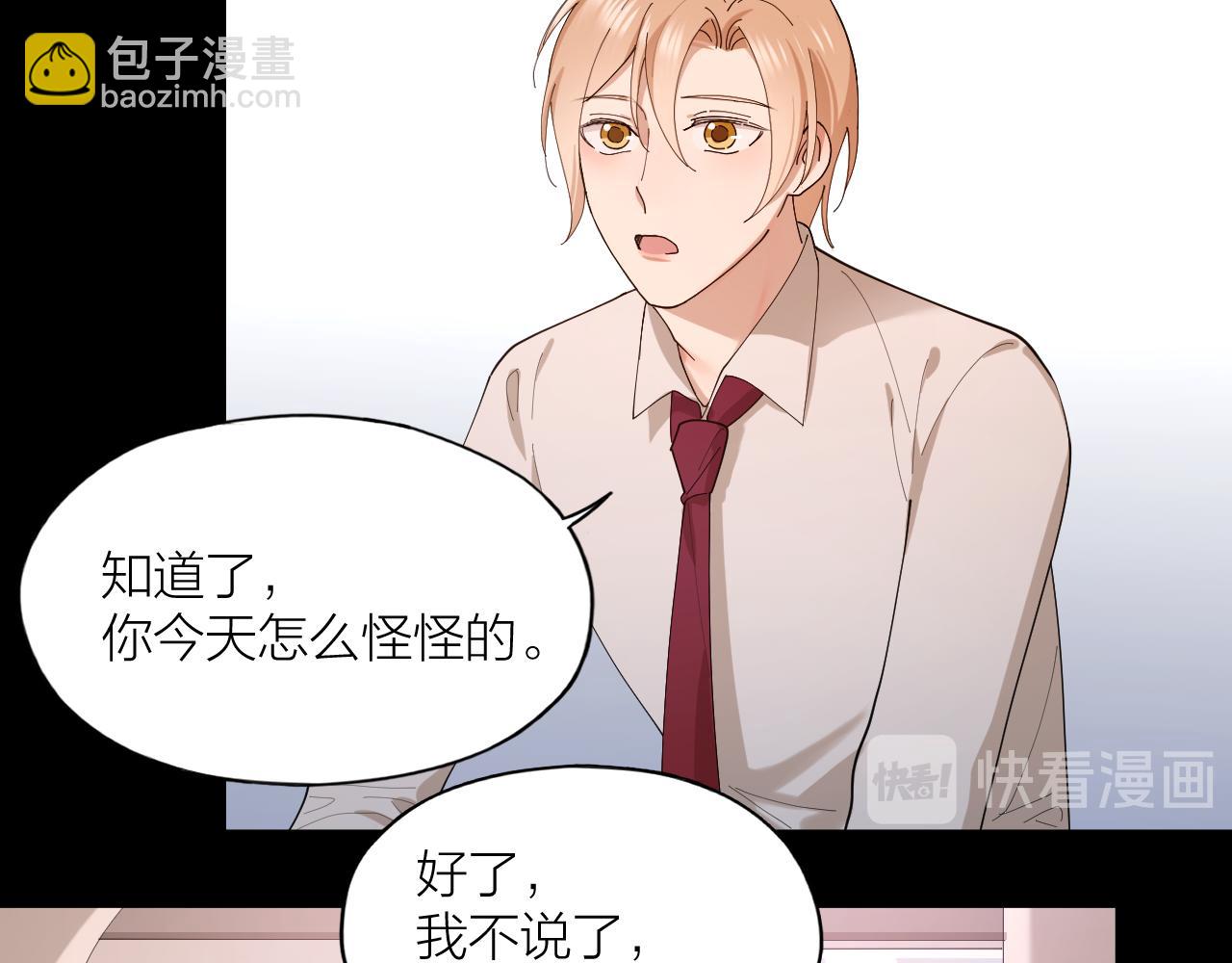 第20话 醉人的夜晚(1/2)-第21话