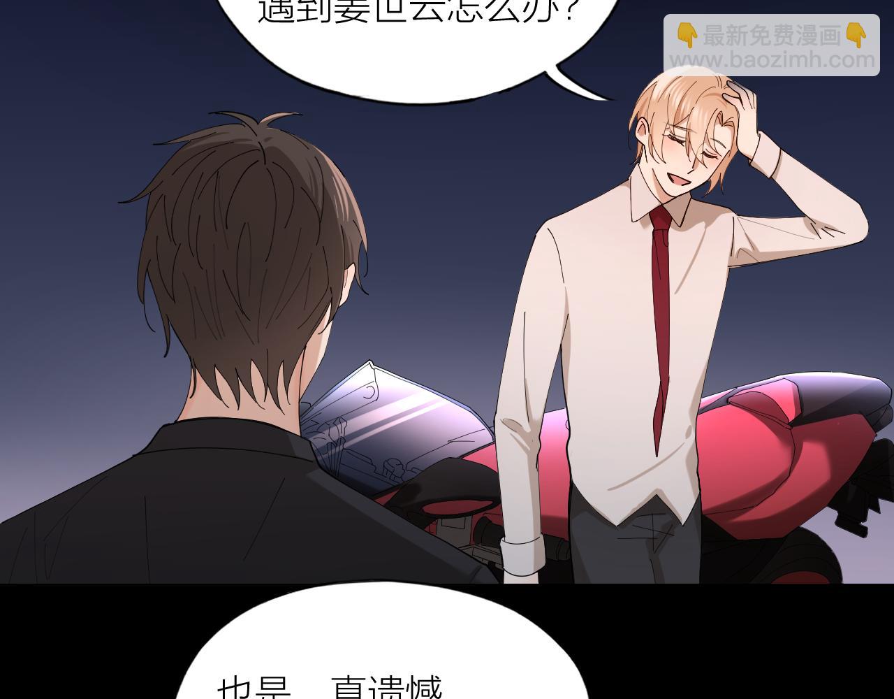 第20话 醉人的夜晚(1/2)-第21话