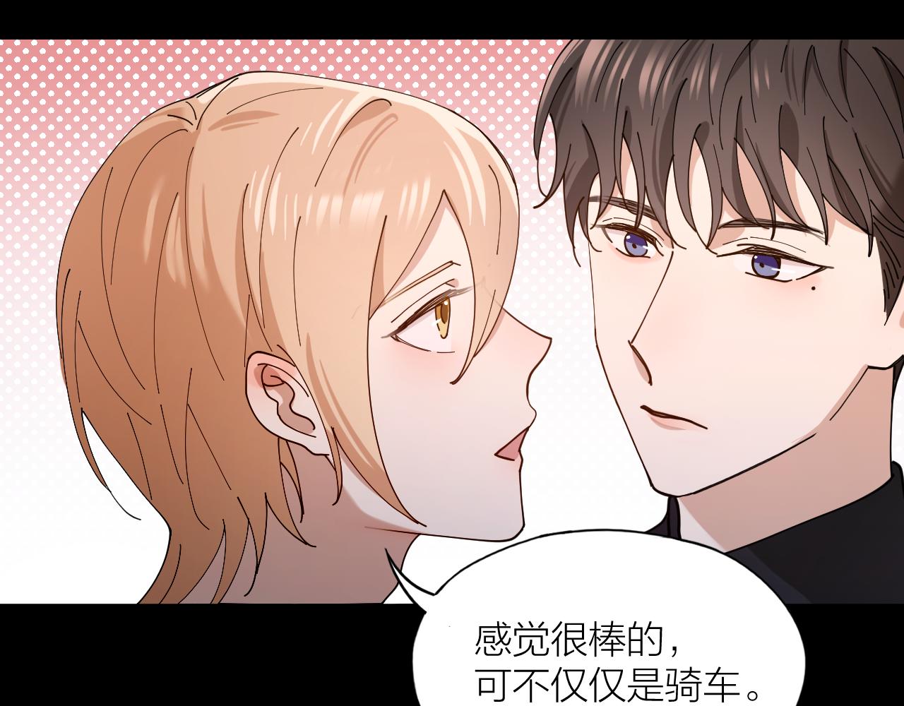 第20话 醉人的夜晚(1/2)-第21话