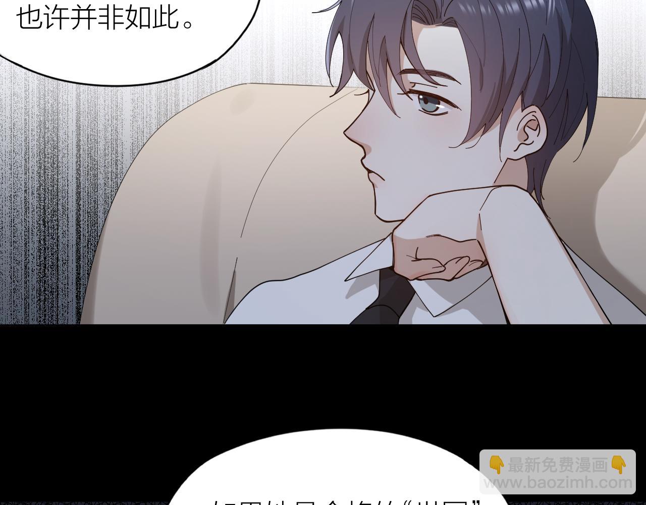 第20话 醉人的夜晚(1/2)-第21话