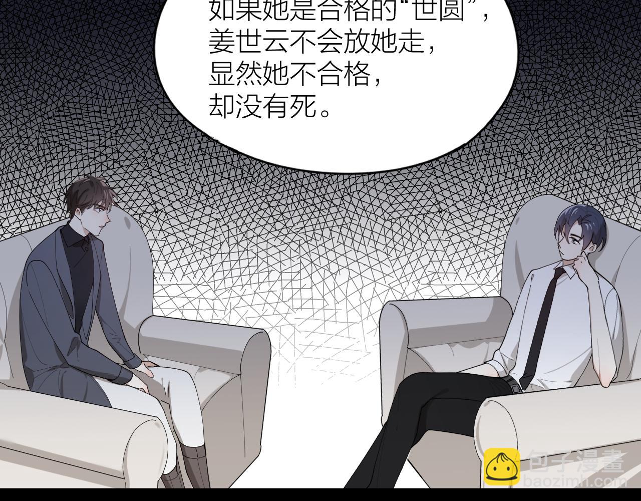 第20话 醉人的夜晚(1/2)-第21话