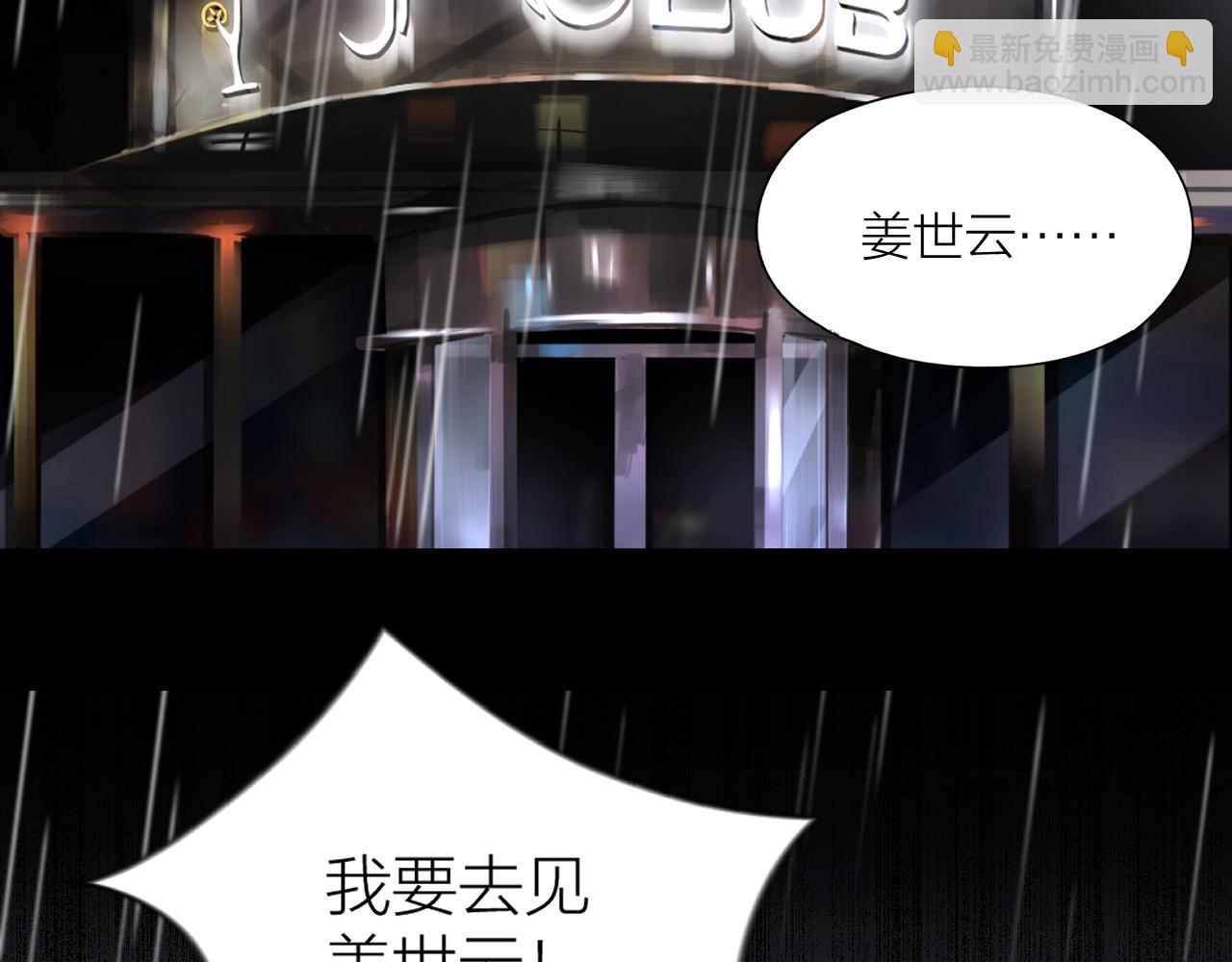 第22话 囚禁你，服从我(1/2)-第23话