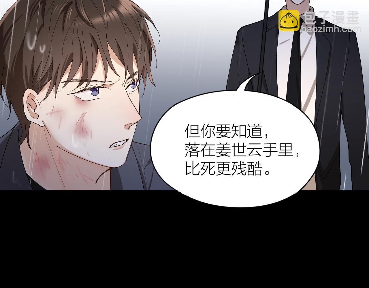 第22话 囚禁你，服从我(1/2)-第23话