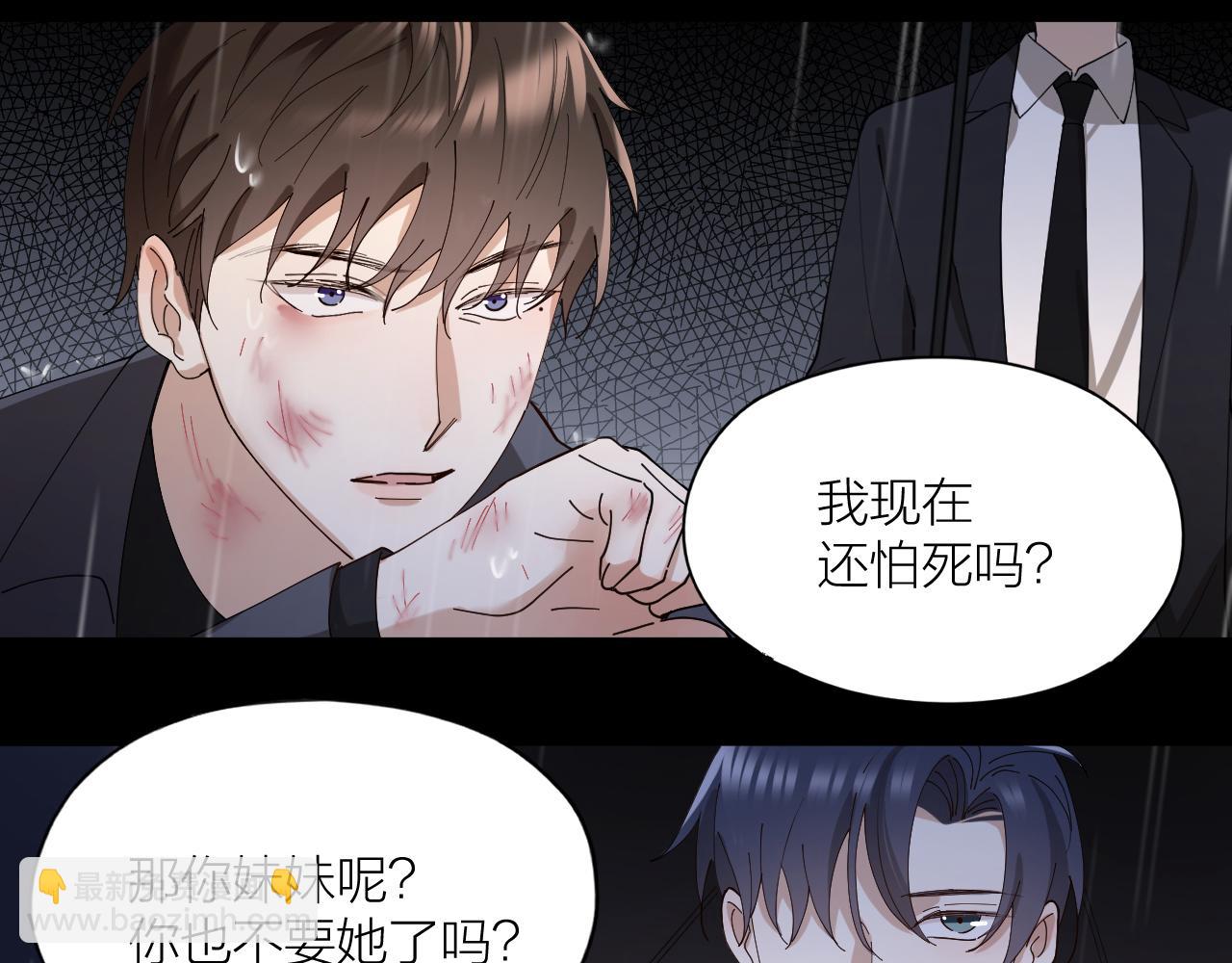 第22话 囚禁你，服从我(1/2)-第23话