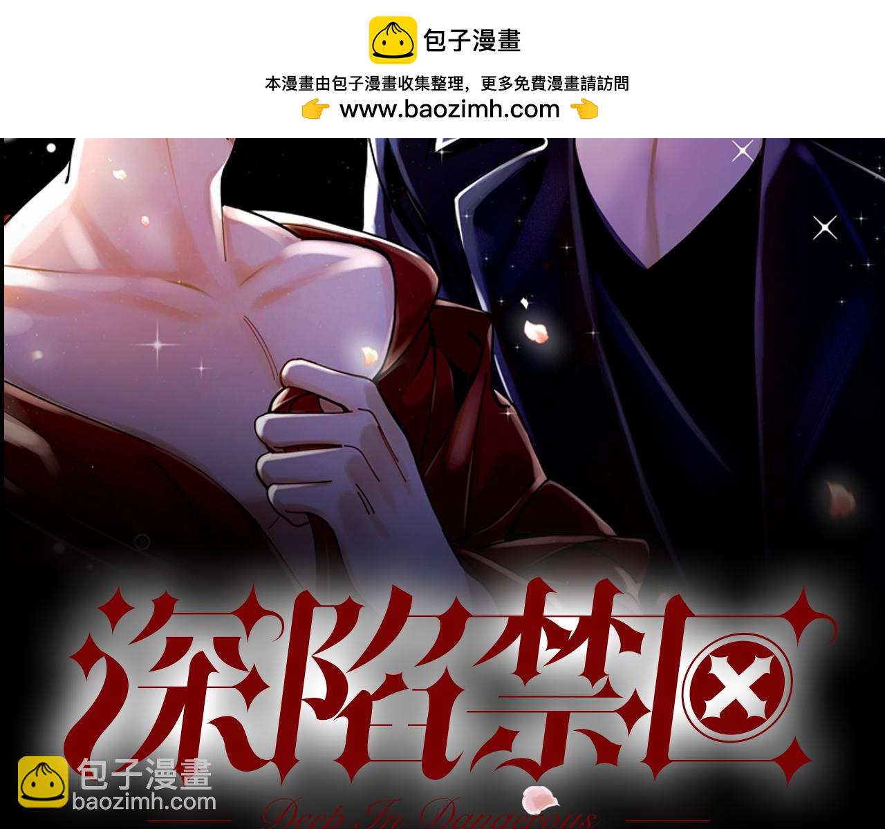 第22话 囚禁你，服从我(1/2)-第23话