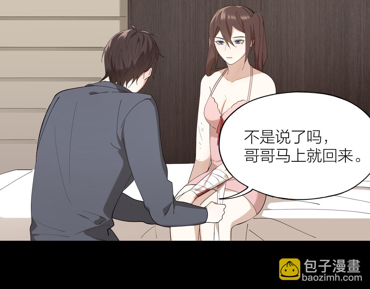 第22话 囚禁你，服从我(1/2)-第23话