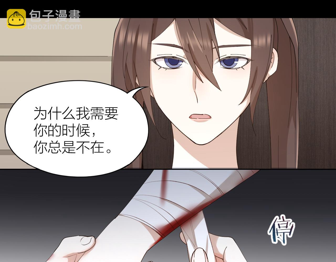 第22话 囚禁你，服从我(1/2)-第23话