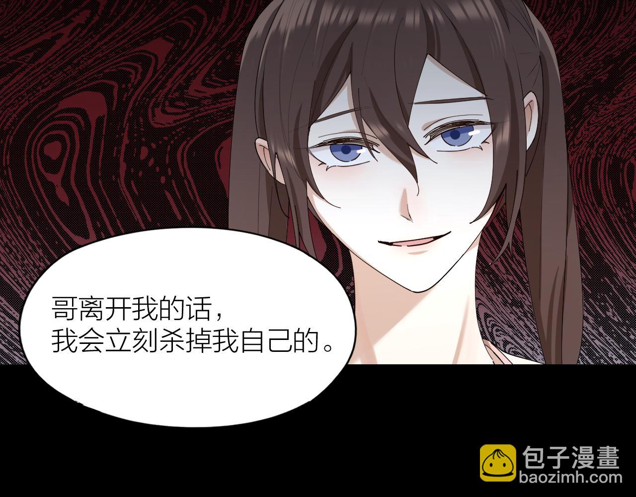 第22话 囚禁你，服从我(1/2)-第23话