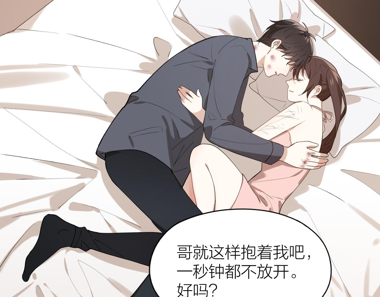 第22话 囚禁你，服从我(1/2)-第23话