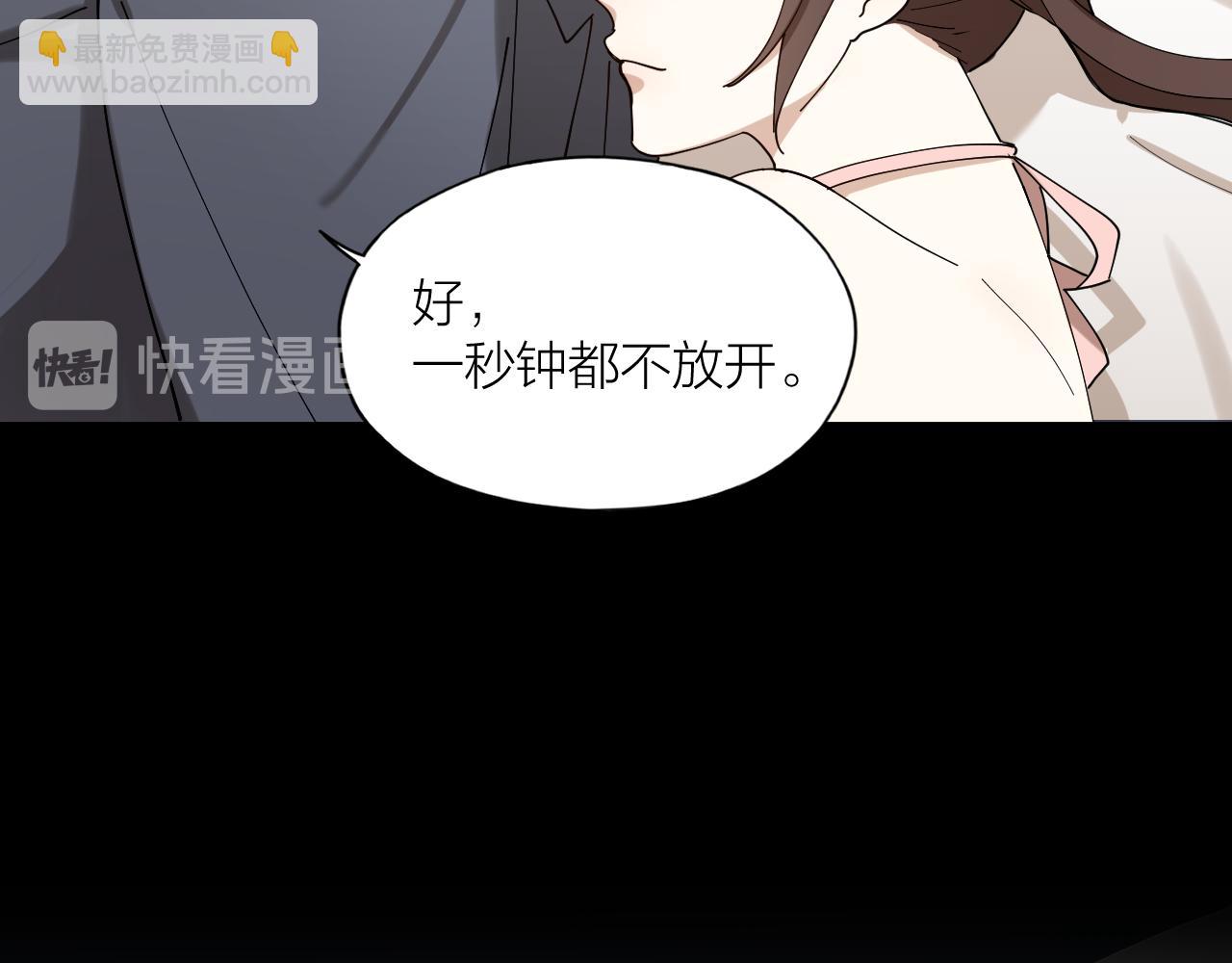 第22话 囚禁你，服从我(1/2)-第23话