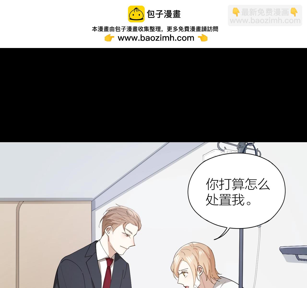 第24话 触碰禁区(1/2)-第25话