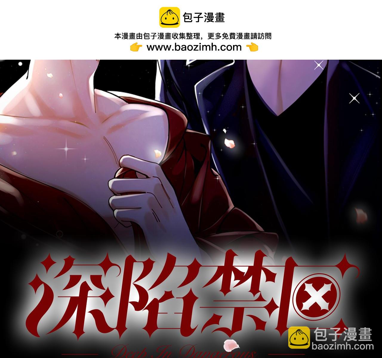 第24话 触碰禁区(1/2)-第25话