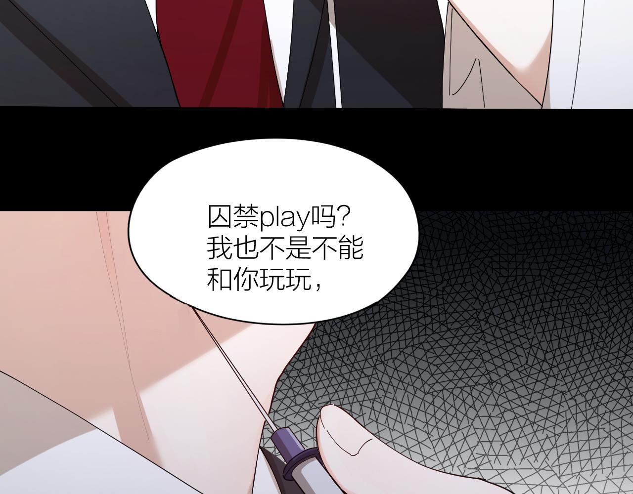 第24话 触碰禁区(1/2)-第25话