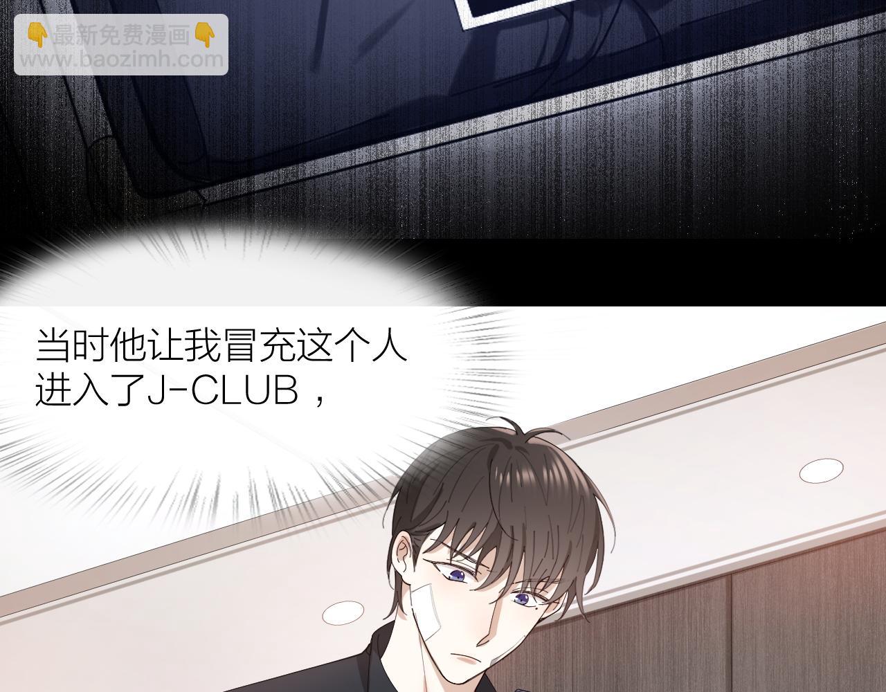 第24话 触碰禁区(1/2)-第25话