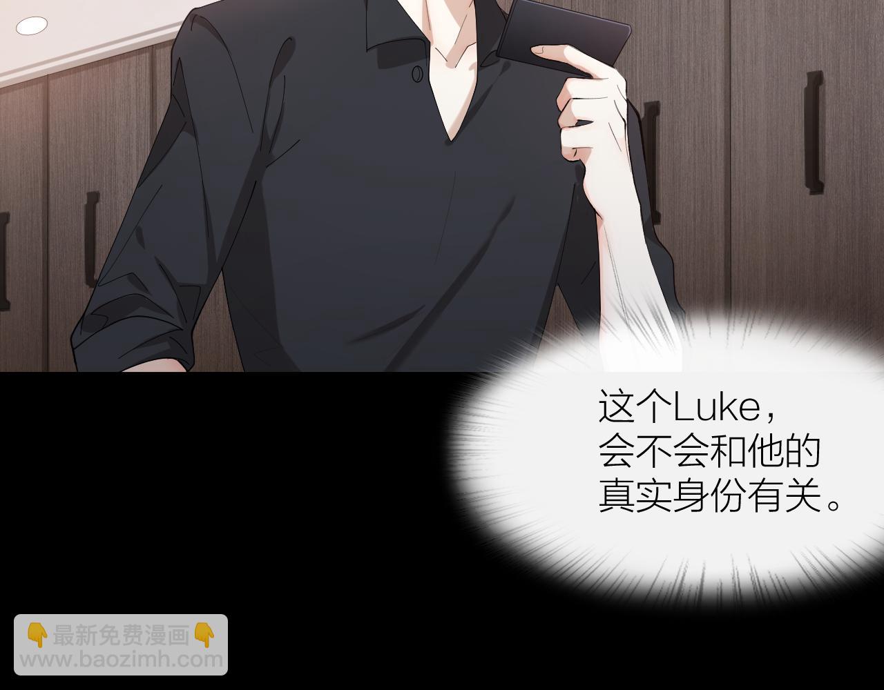 第24话 触碰禁区(1/2)-第25话