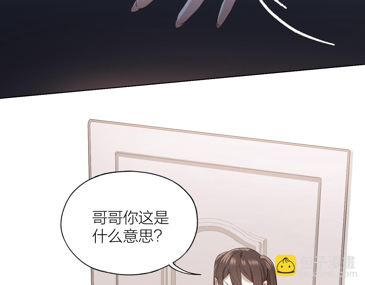 第24话 触碰禁区(1/2)-第25话