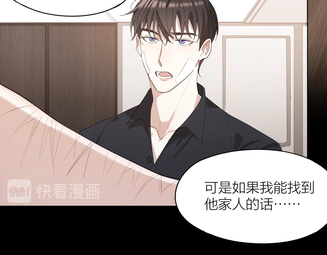 第24话 触碰禁区(1/2)-第25话