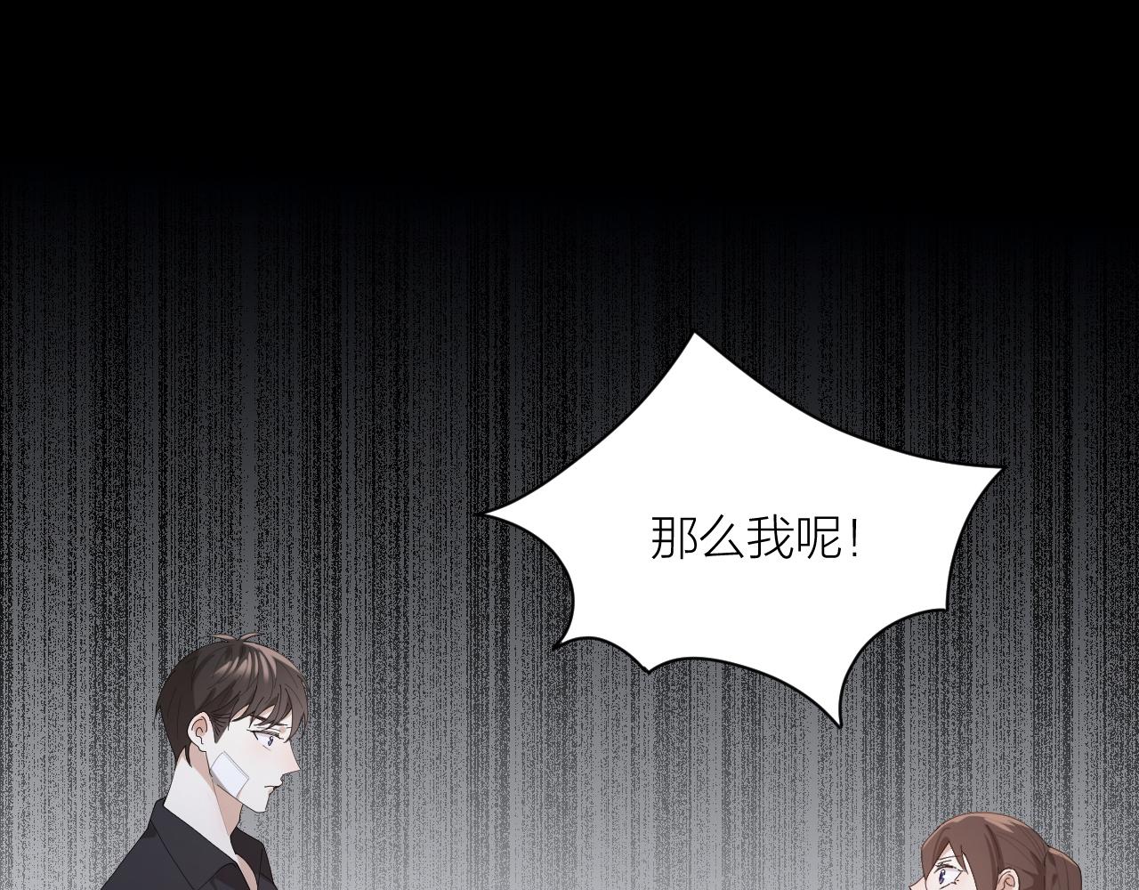 第24话 触碰禁区(1/2)-第25话