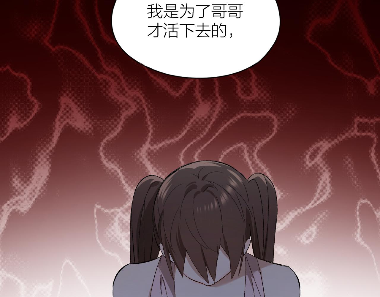 第24话 触碰禁区(1/2)-第25话