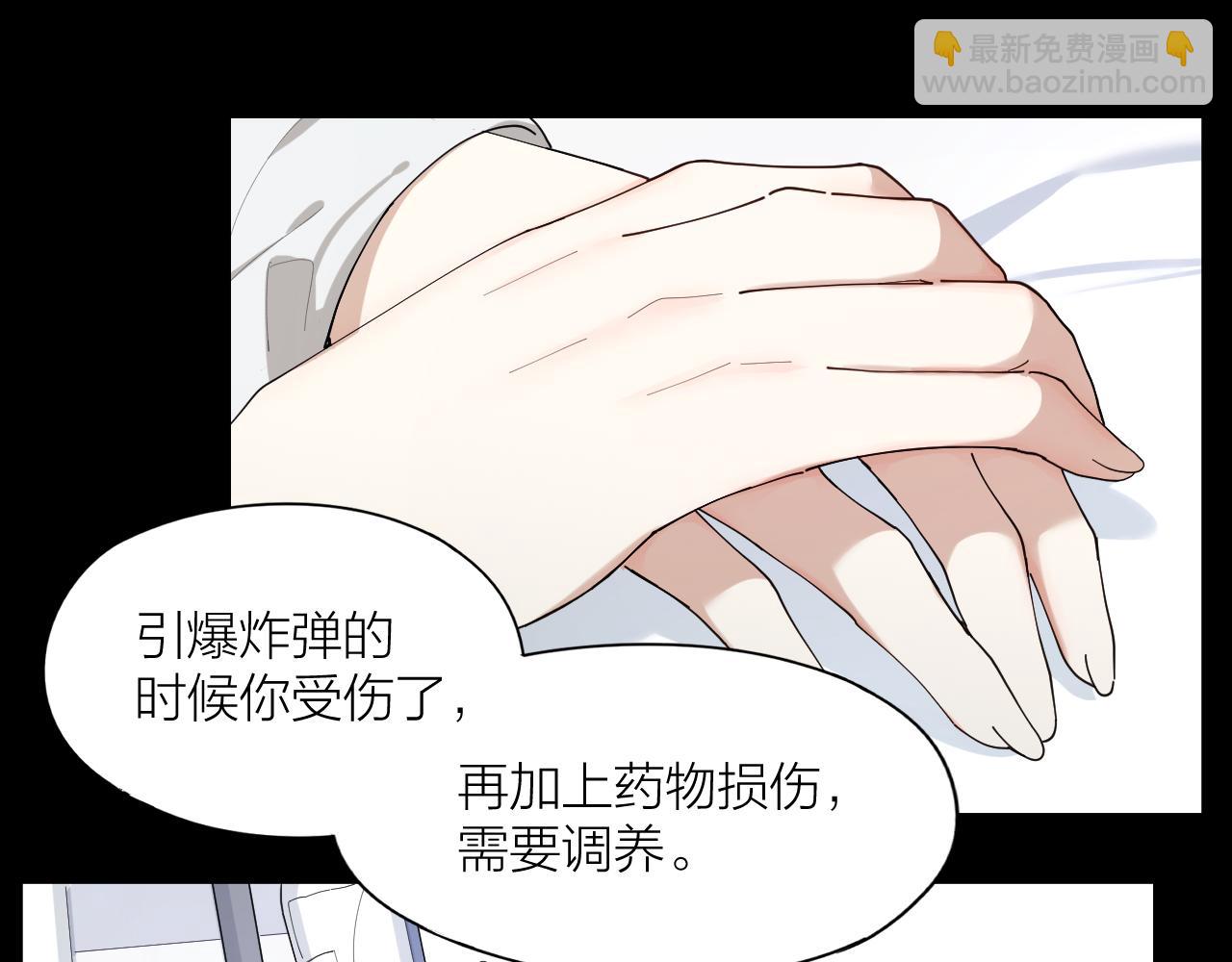 第24话 触碰禁区(1/2)-第25话