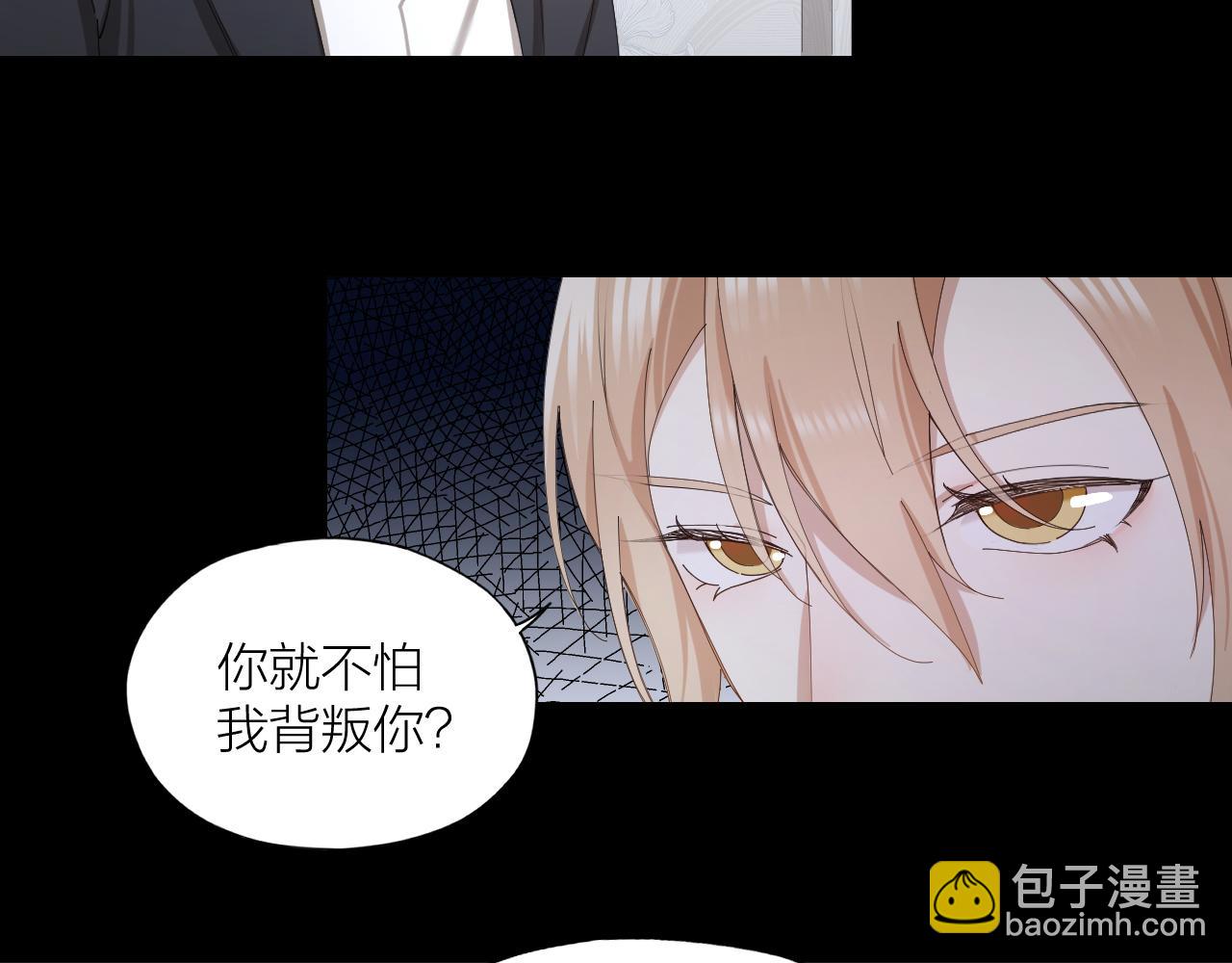 第26话 美人计(1/2)-第27话