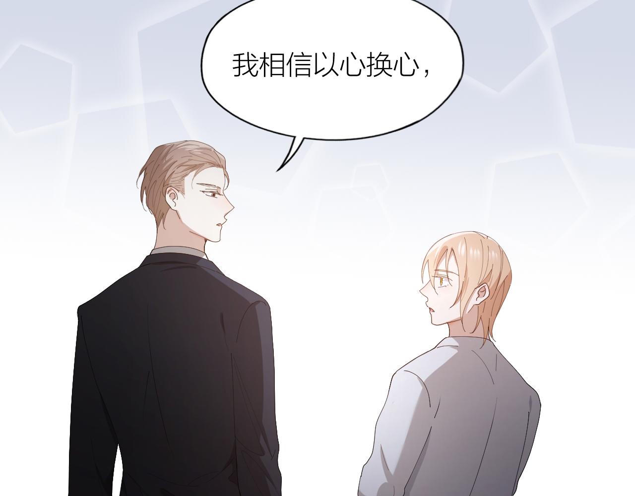 第26话 美人计(1/2)-第27话