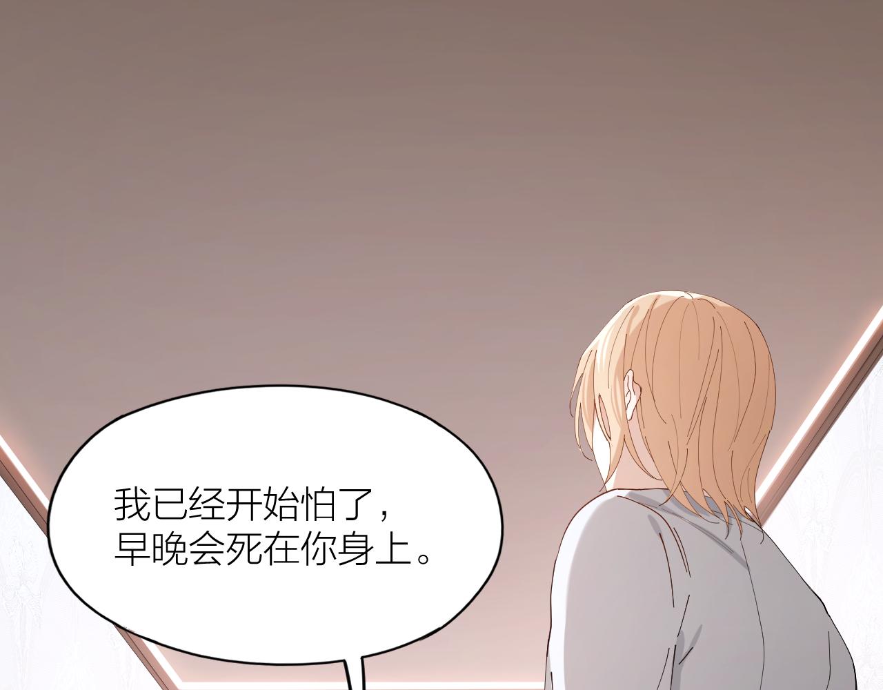 第26话 美人计(1/2)-第27话