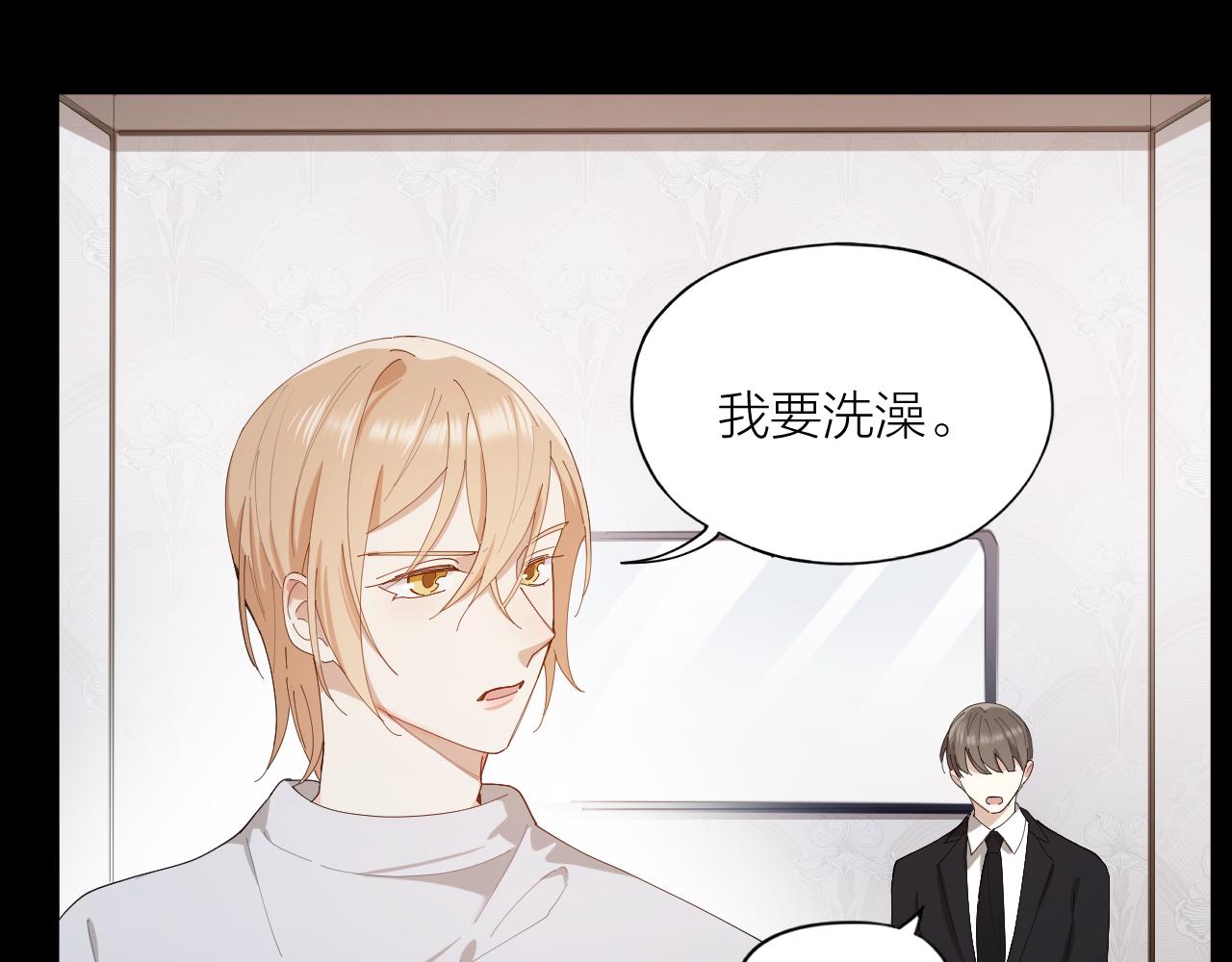 第26话 美人计(1/2)-第27话