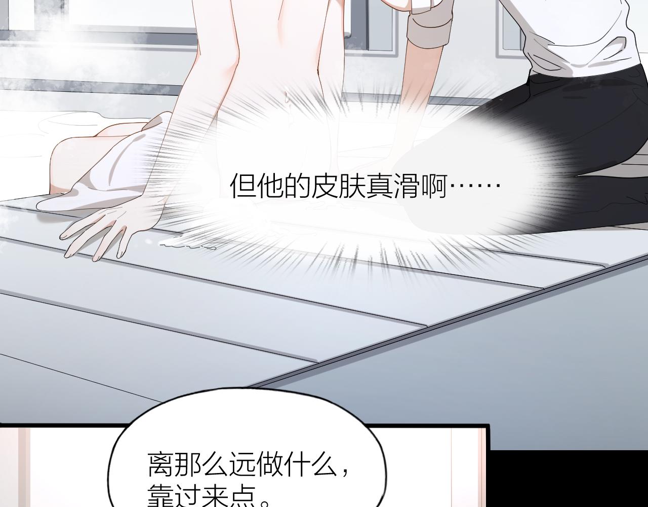 第26话 美人计(1/2)-第27话