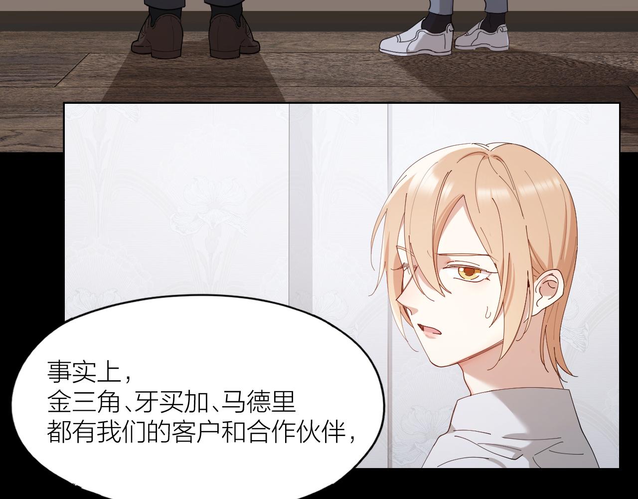 第26话 美人计(1/2)-第27话