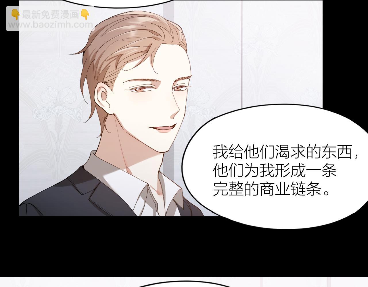 第26话 美人计(1/2)-第27话