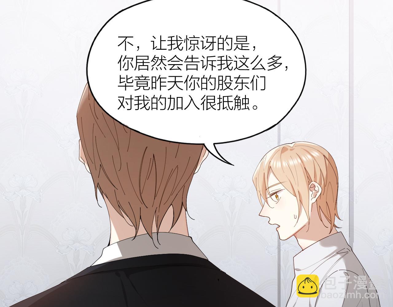 第26话 美人计(1/2)-第27话