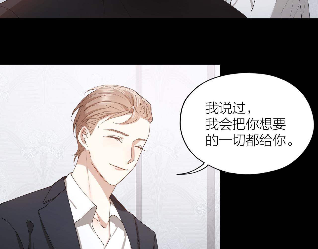 第26话 美人计(1/2)-第27话