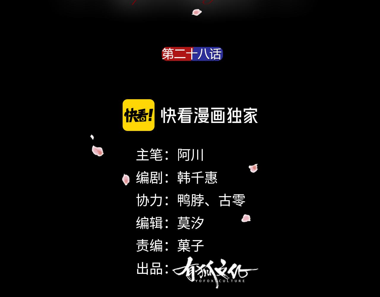 第28话 飙车(1/2)-第29话