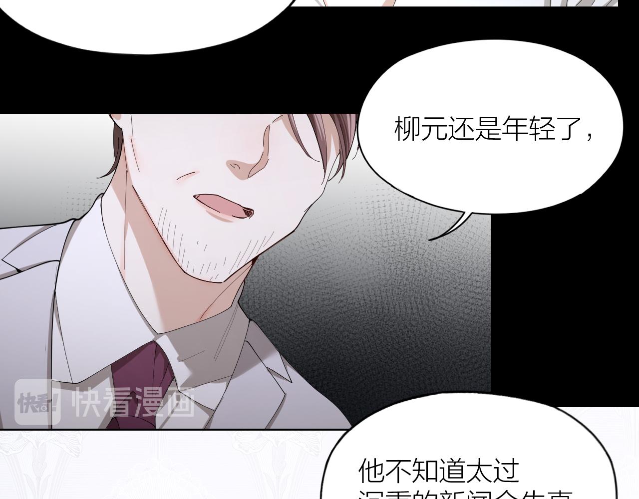 第28话 飙车(1/2)-第29话