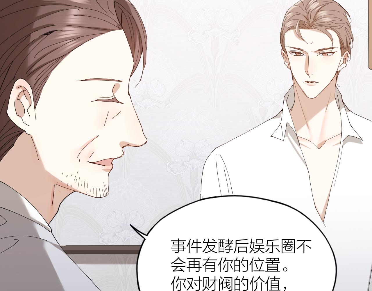 第28话 飙车(1/2)-第29话