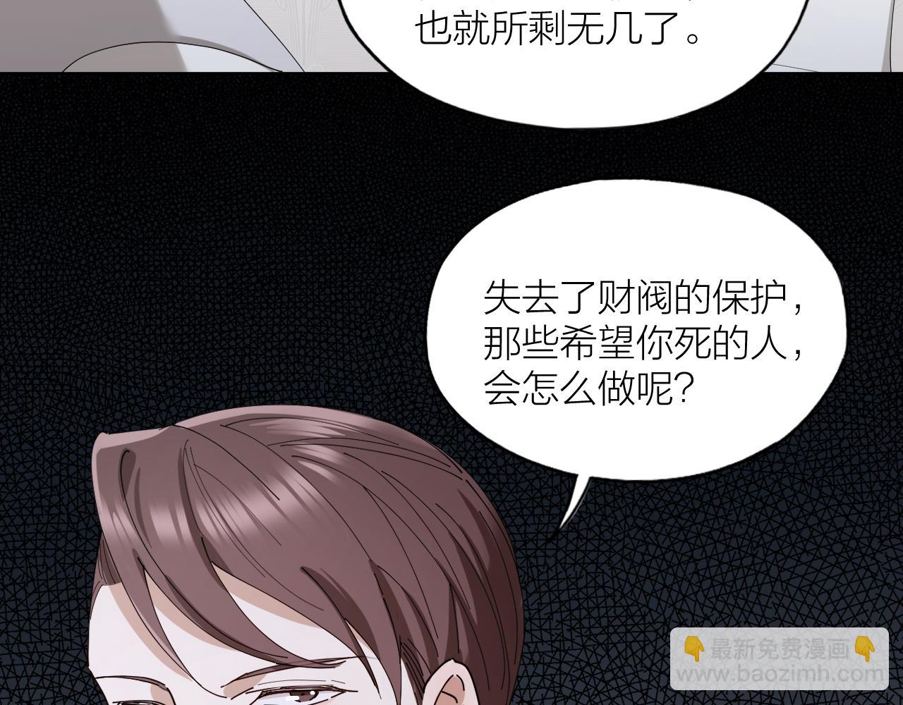 第28话 飙车(1/2)-第29话