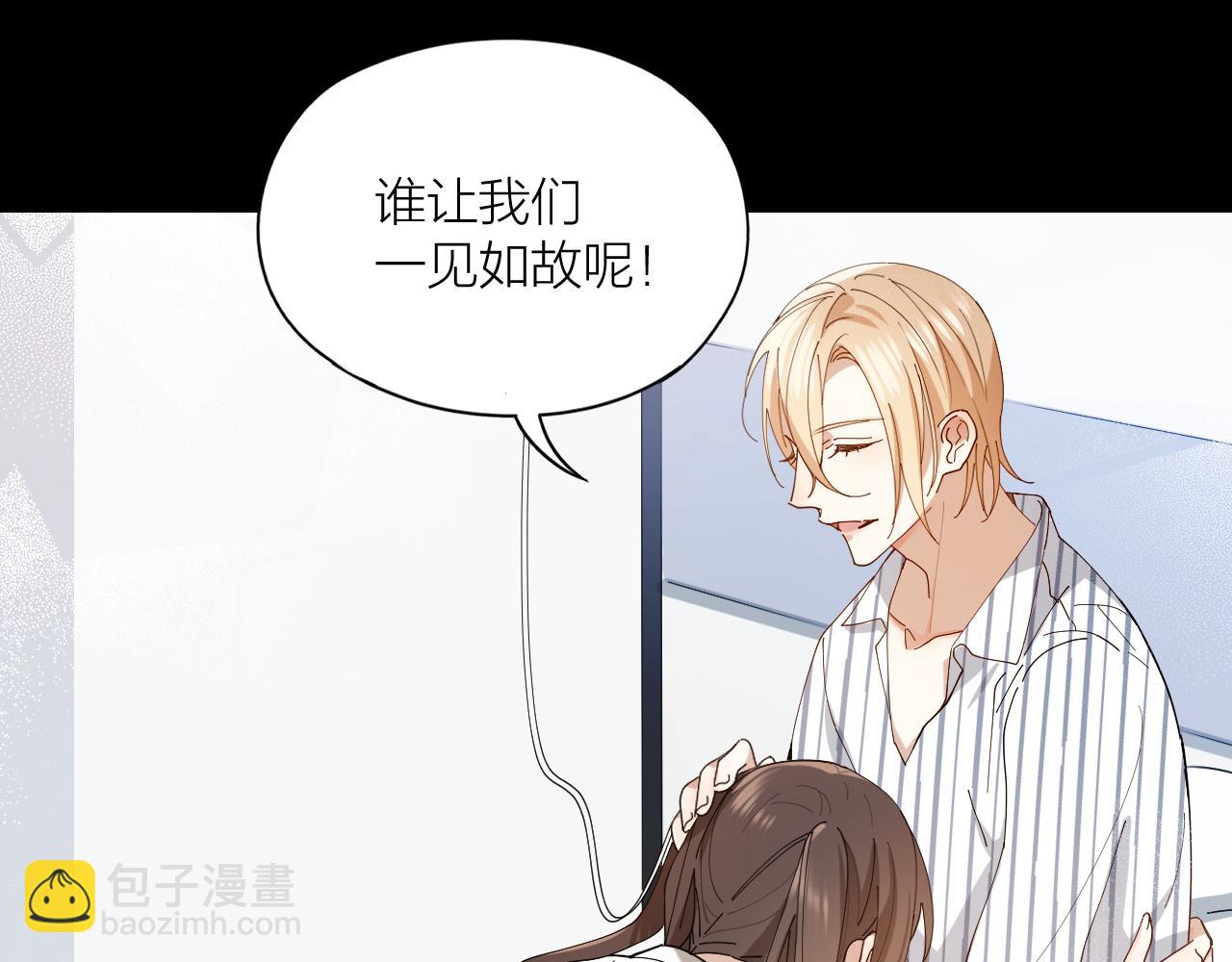 第30话 天使面恶魔心(1/2)-第31话